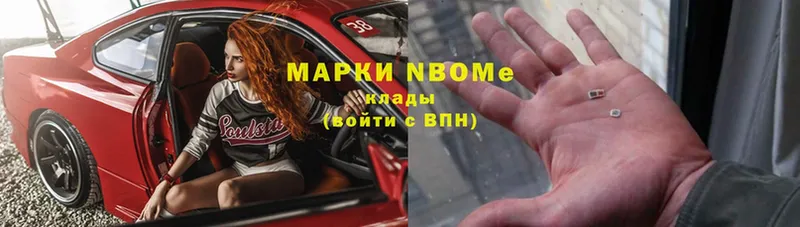 купить   Подпорожье  Марки NBOMe 1,5мг 